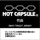 【HotCapsul】50%OFF ホットカプセル竹炭 半袖