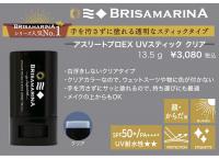 BRISA MARINA EX 日焼け止めスティック　SPF50+ PA++++　クリア