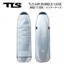【TLS】AIR BUBBLE CASE MID 7.10ft|インナーケース