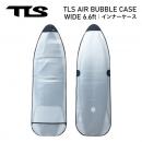 【TLS】AIR BUBBLE CASE WIDE 6.6ft|インナーケース