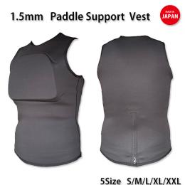 日本製　1.5mm パドルサポートベスト　5サイズ