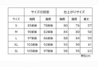 日本製　1.5mm パドルサポートベスト　5サイズ