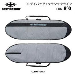 DESTINATION　「DAY　BAG」　8'0"　グレイ