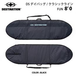DESTINATION　「DAY　BAG」　8'0"　ブラック