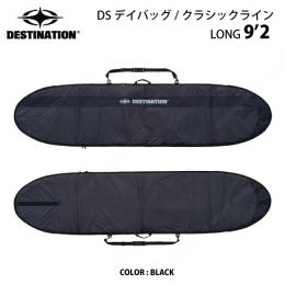 DESTINATION　「DAY　BAG CLASSIC 」　9'2"　ブラック