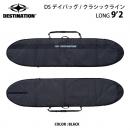 DESTINATION　「DAY　BAG CLASSIC 」　9'2"　ブラック