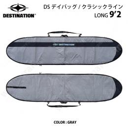 DESTINATION　「DAY　BAG CLASSIC 」　9'2"　グレイ