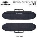 DESTINATION　「DAY　BAG CLASSIC 」　9'6"　ブラック