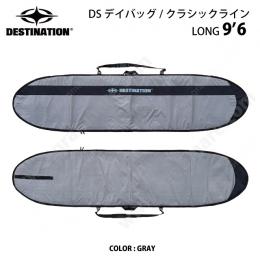 DESTINATION　「DAY　BAG CLASSIC 」　9'6"　グレイ