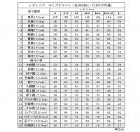 3mm　ロングチェストフルスーツ　【レディース既成サイズ】　ブラックジャージ