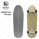WOODYPRESS スケートボード　カービングシリーズ　33"Carving / ライトグレー