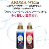 GELALDO AROMA ウェットシャンプー&柔軟剤