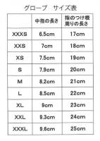 【子供用　日本製 2mm 5本指】 2mm エアフュージョンレッド 起毛グローブ XXS/XXXS