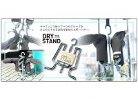 【TLS】DRY STAND HANGER|ドライスタンドハンガー