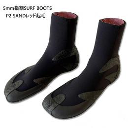 【新入荷SAMPLE】 SK (ロゴなし) SURF BOOTS　5mm　起毛ブーツ