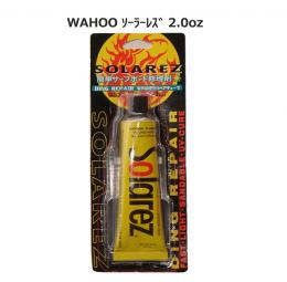 WAHOO SOLAREZ 2.0　クリア　 (紫外線硬化ポリエステル樹脂)